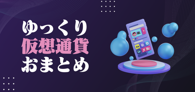 仮想通貨/NFT速報　MATOMEDIA